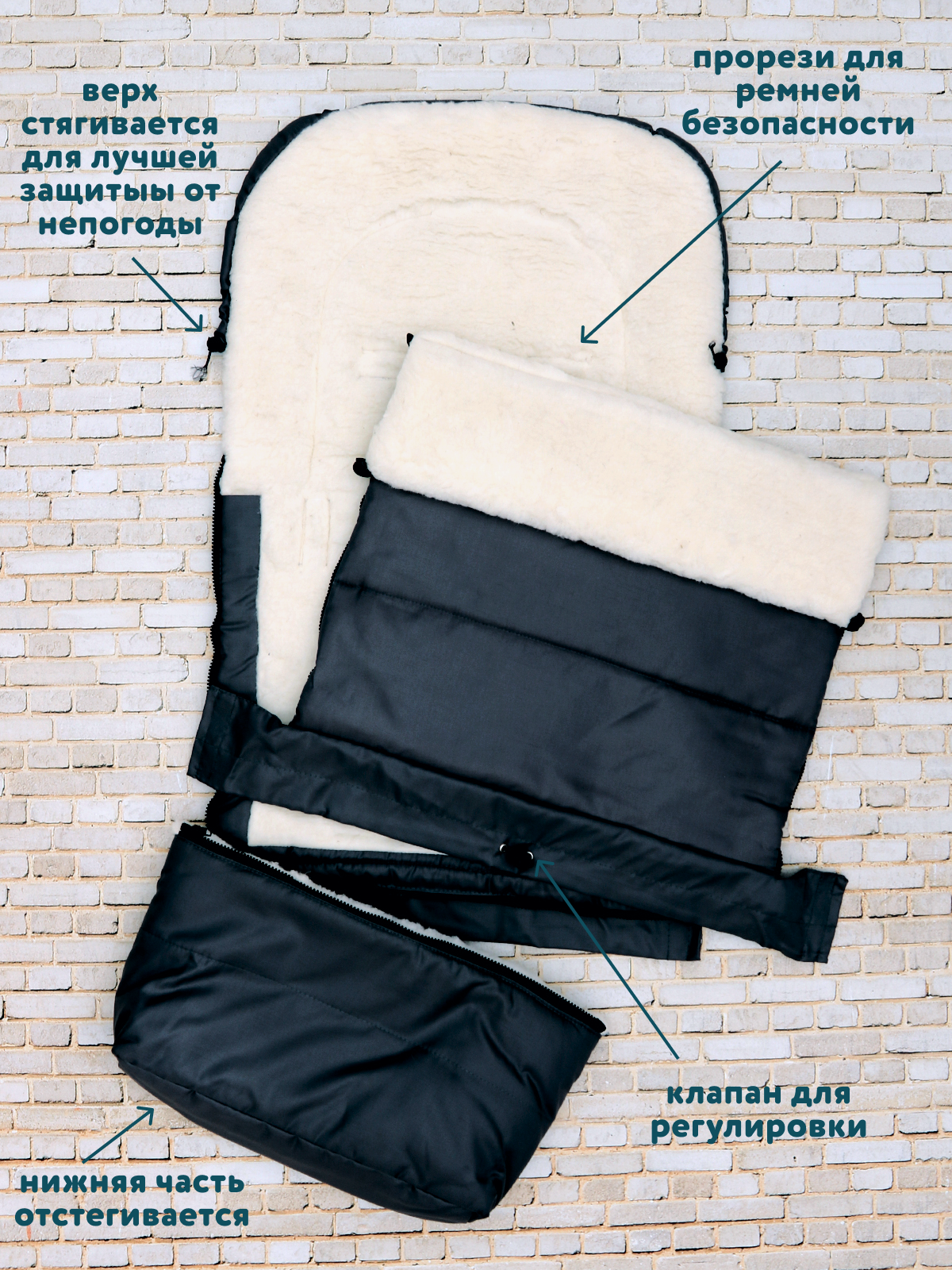 Конверт в коляску Осьминожка Трансформер черный - фото 4