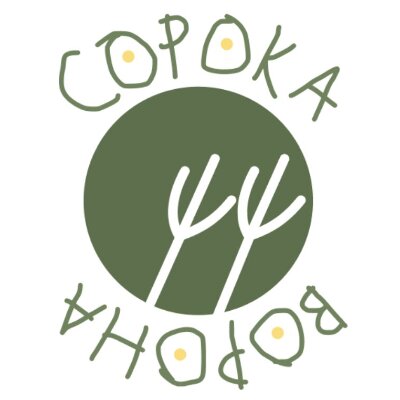 Сорока-Ворона
