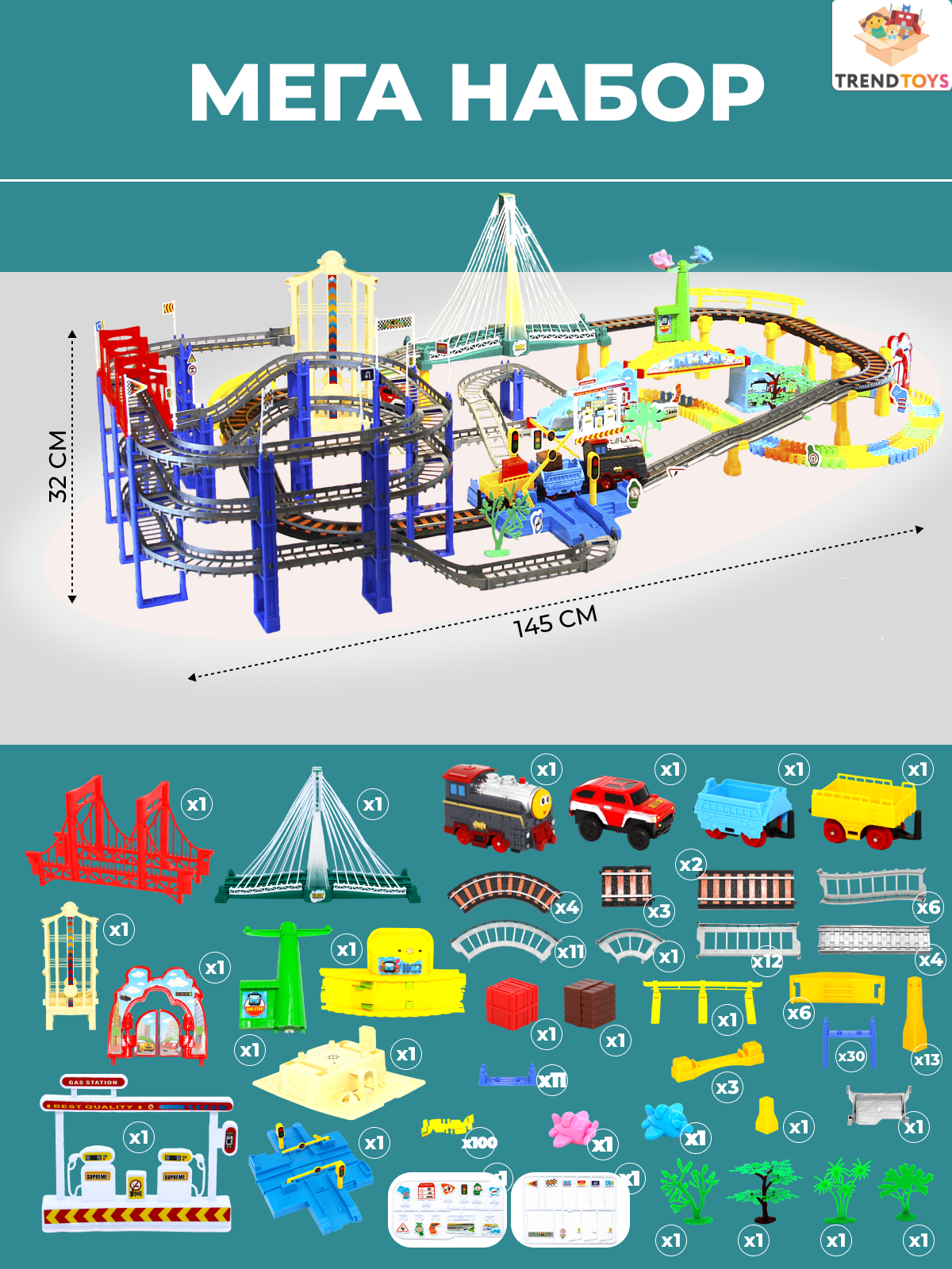 Развивающая железная дорога TrendToys DNT087 - фото 9