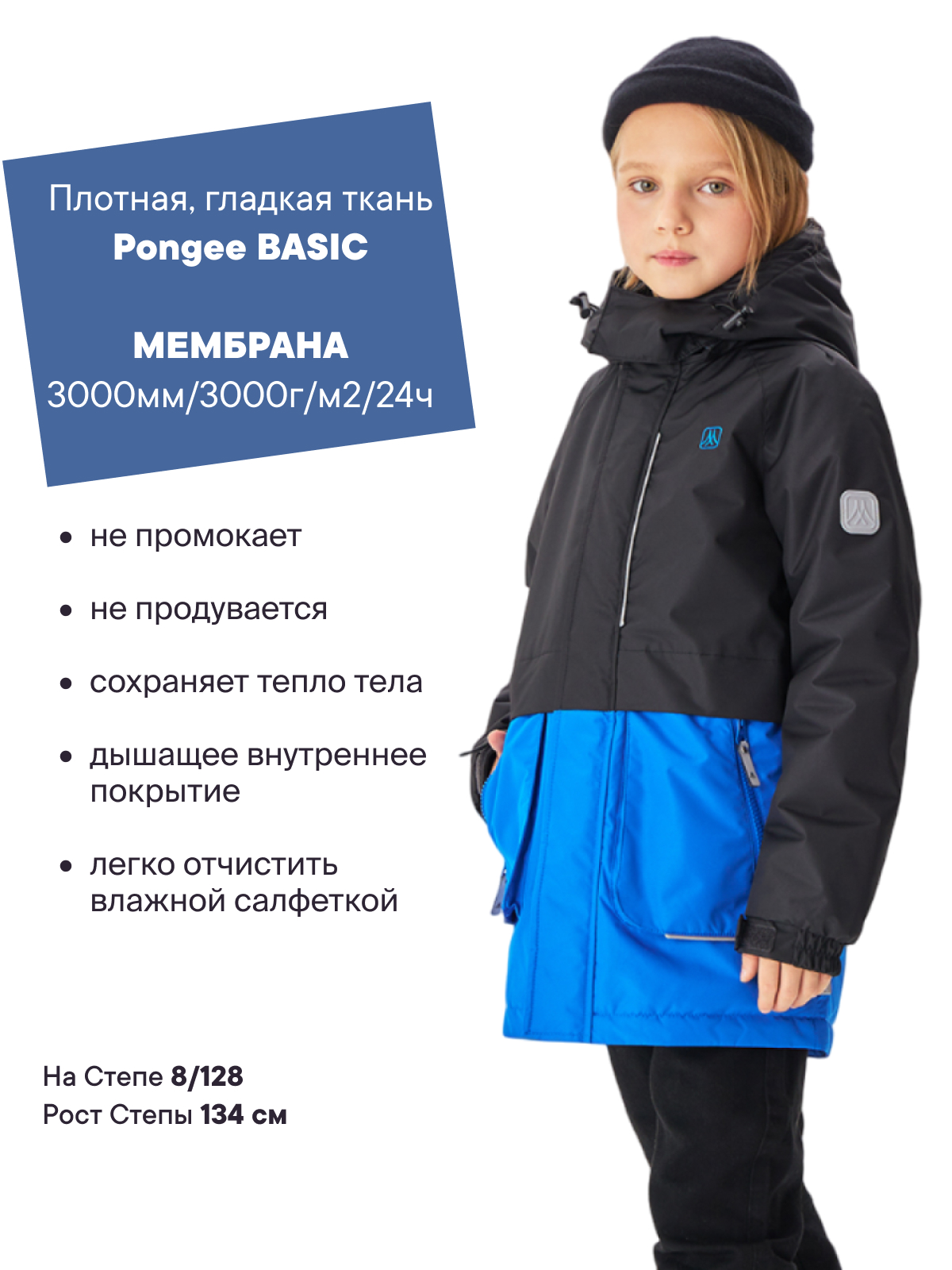 Куртка Premont SP424418BLUE - фото 2