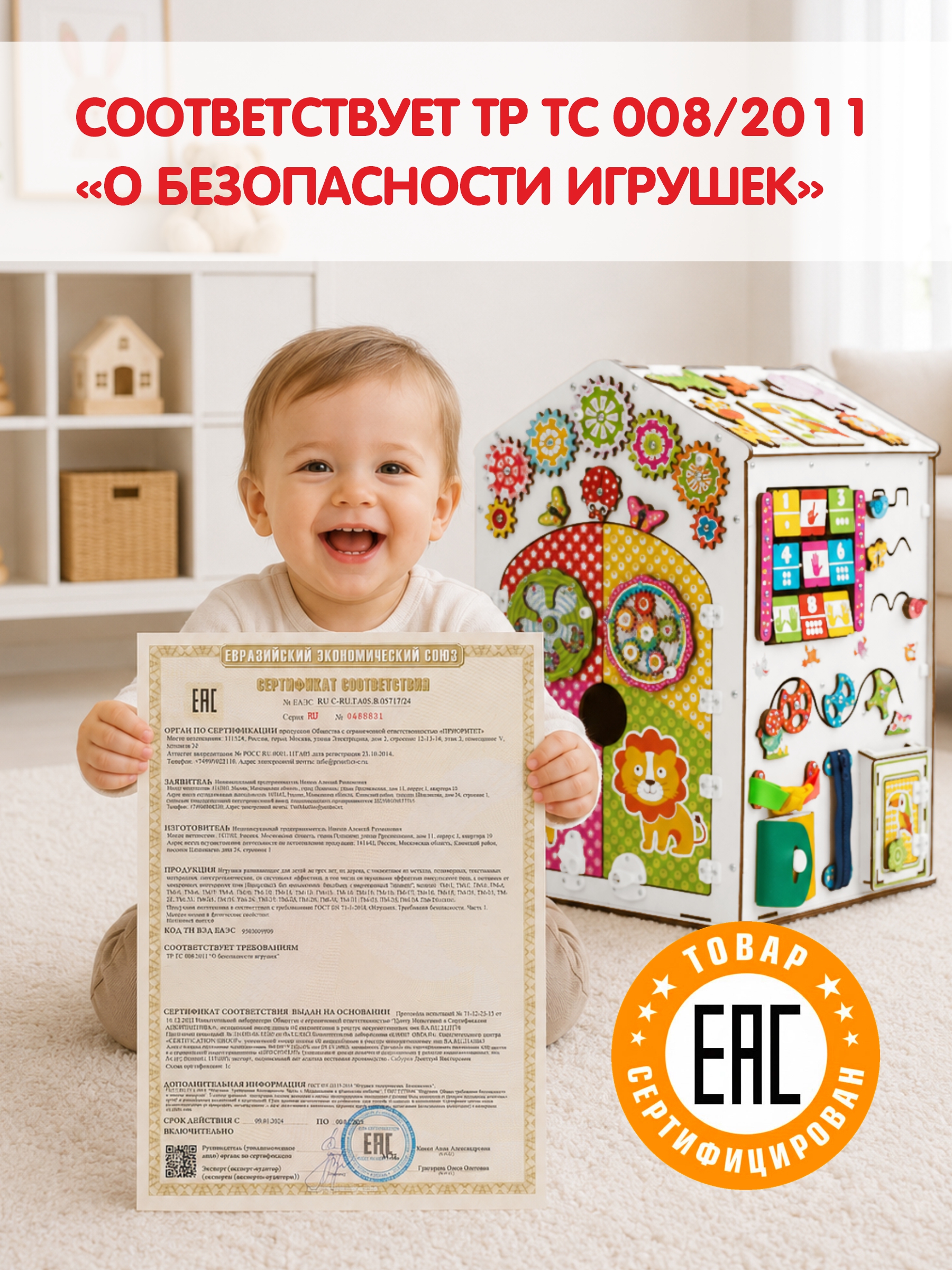 Игрушка tinimini бизиборд Мега - фото 9