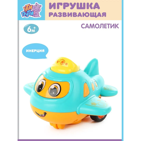 Самолет УТИ ПУТИ