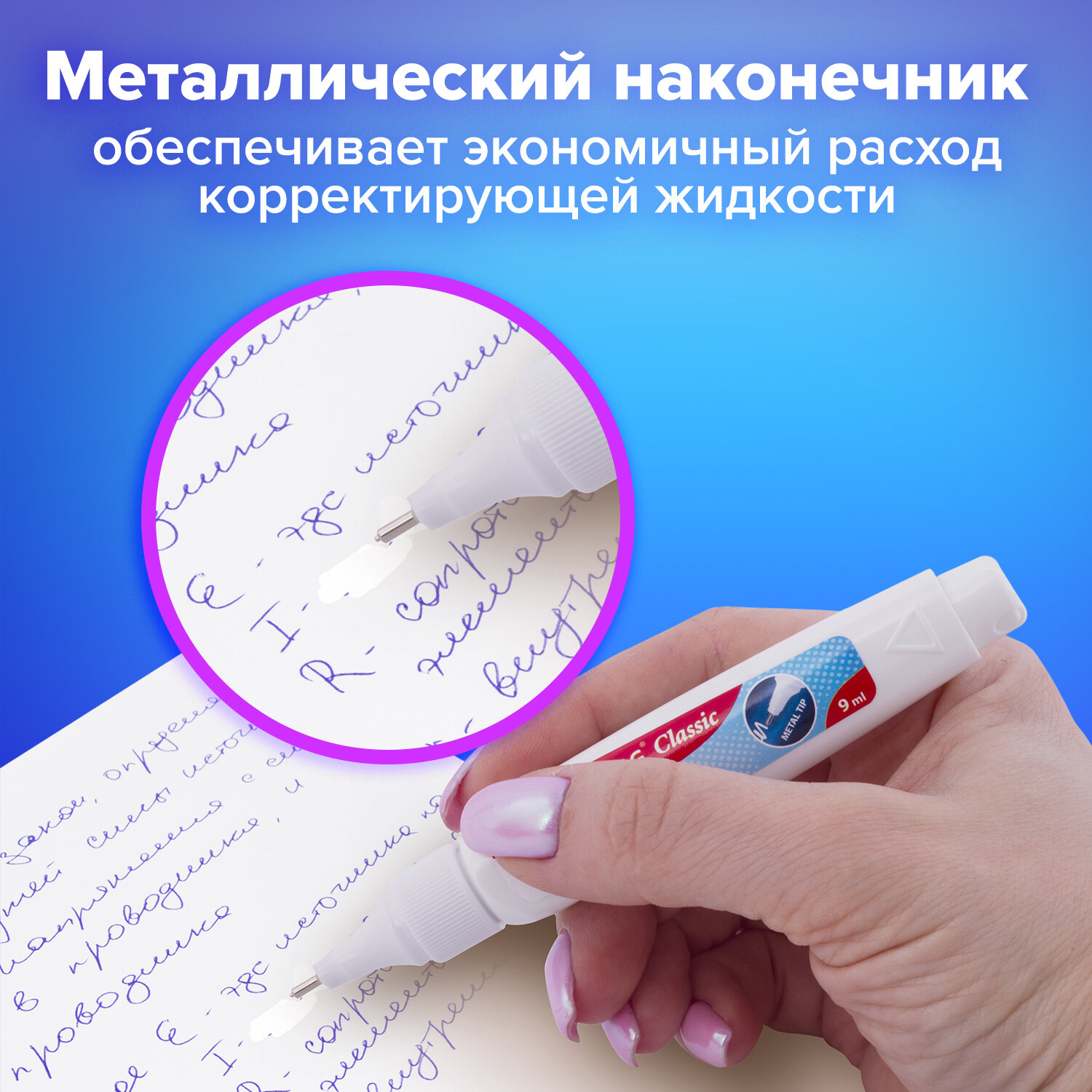 Корректор ручка Brauberg - фото 5