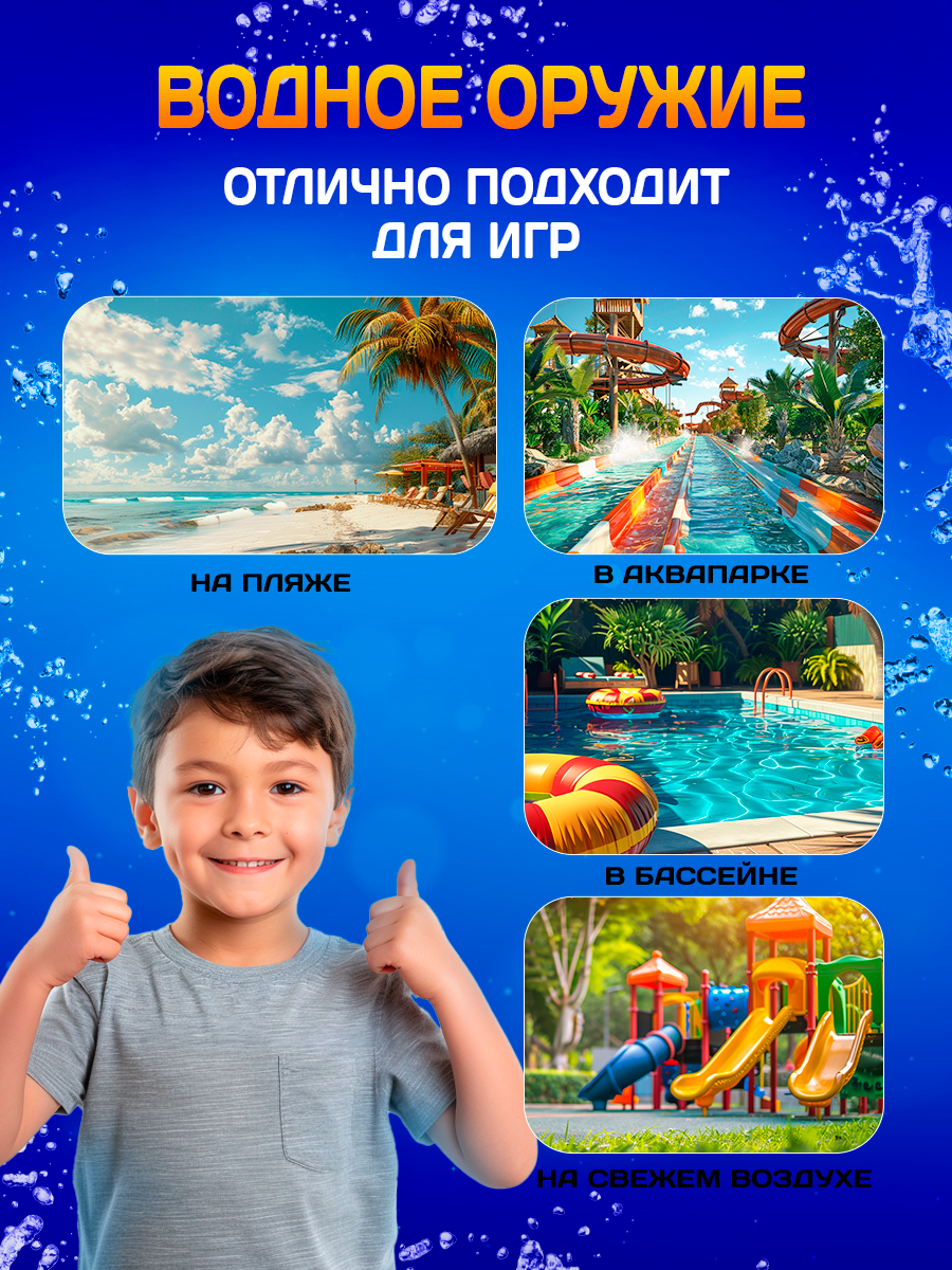 Пистолет водный Рыжий кот - фото 6