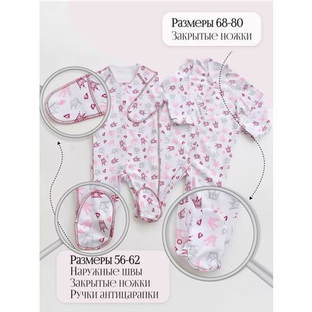 Комбинезон 2 шт babyglory