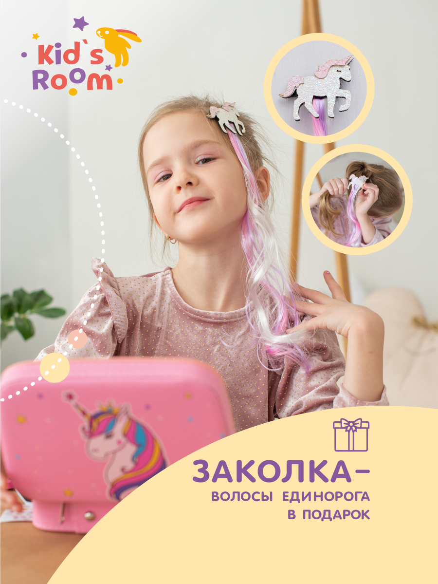 Подарочный набор Kids Room Детская декоративная косметика для девочки - фото 12