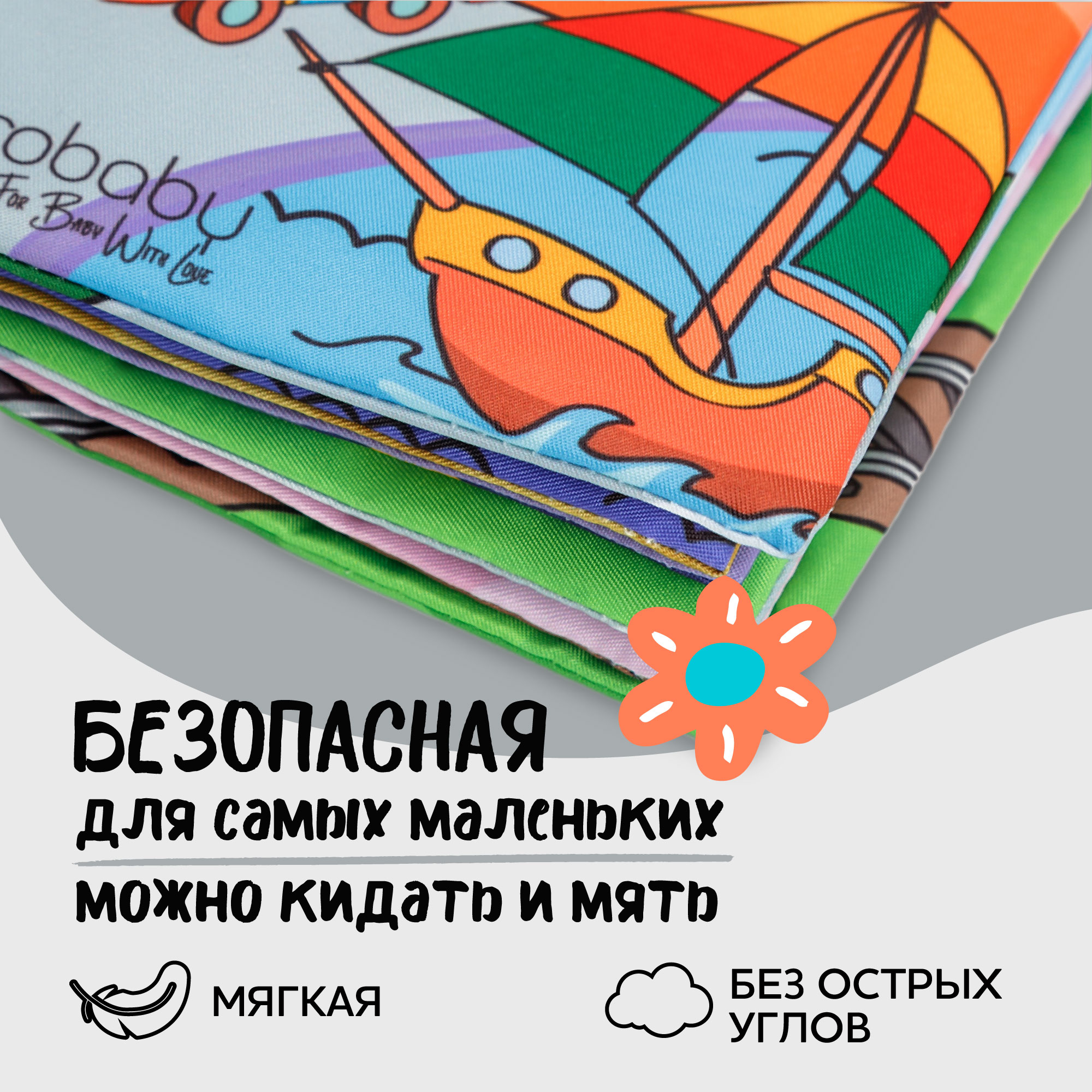 Прорезыватель Amarobaby Soft Book в ассортименте - фото 5