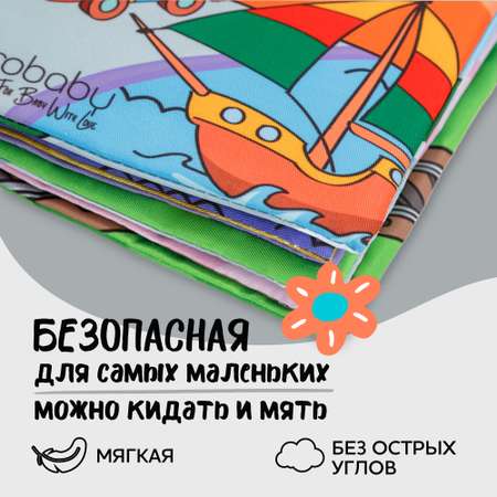 Прорезыватель Amarobaby Soft Book в ассортименте