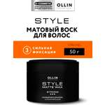 Воск Ollin STYLE сильной фиксации матовый 50 г