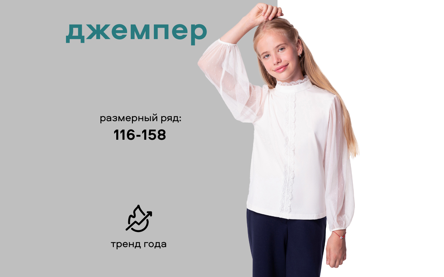 Блузка Smena 15511 - фото 9
