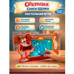 Настольная игра Hasbro Операция Cпаси щенка