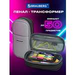Пенал Brauberg графитовый
