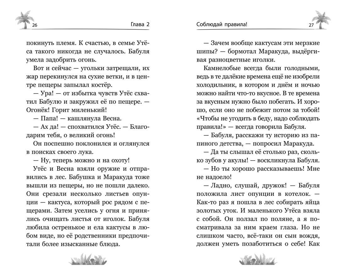 Книга Махаон Мультфильмы в книгах Огниво Ганзель и Гретель Маракуда Комплект из 3 х книг - фото 19