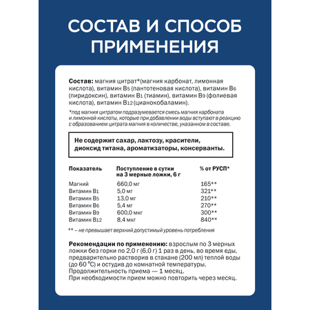 БАД VITAUCT Магний В6 Нейрокомплекс