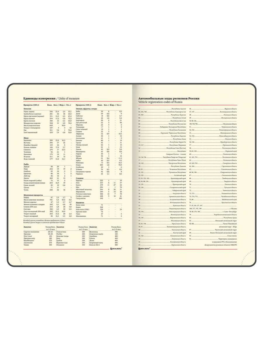 Ежедневник Brauberg 136 лист. - фото 11