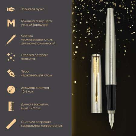 Ручка перьевая PARKER 2 шт.