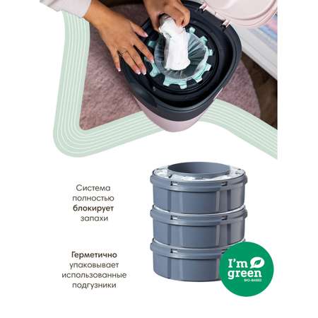 Кассеты для утилизатора Tommee tippee накопителя 3 шт для подгузников Twist Click