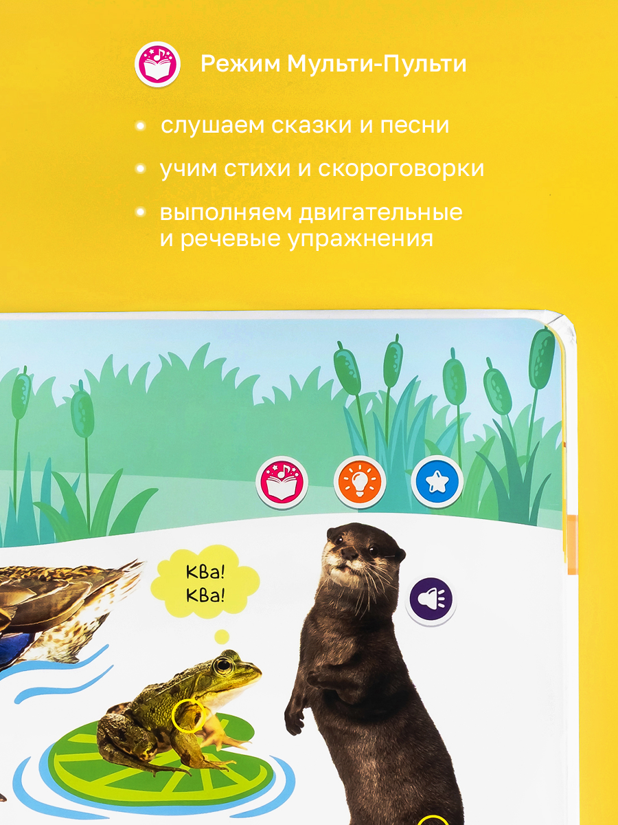 Говорящая книжка Нажималка BertToys Животные - фото 8