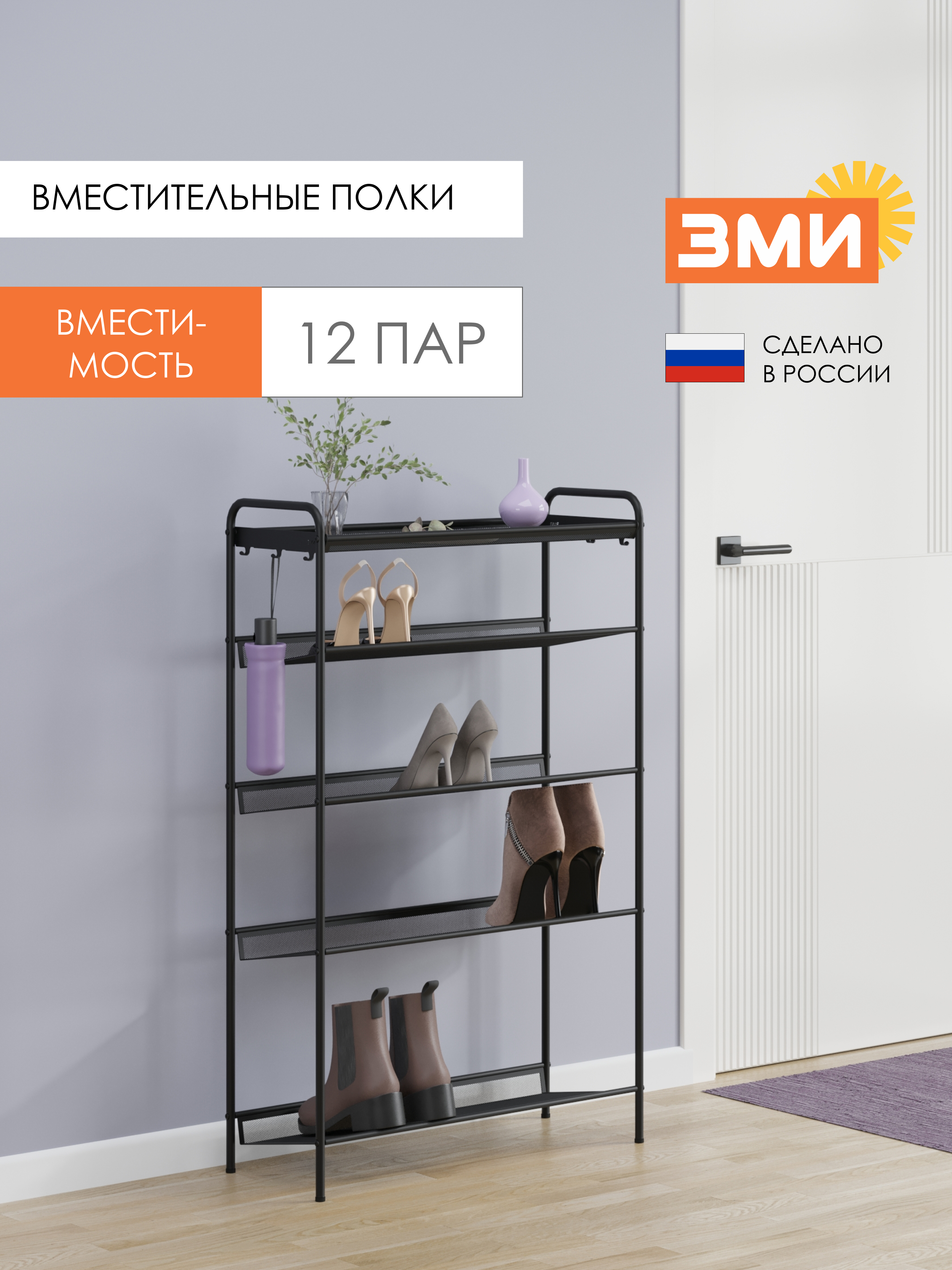 Обувница ЗМИ Женева 25 цвет черный - фото 4