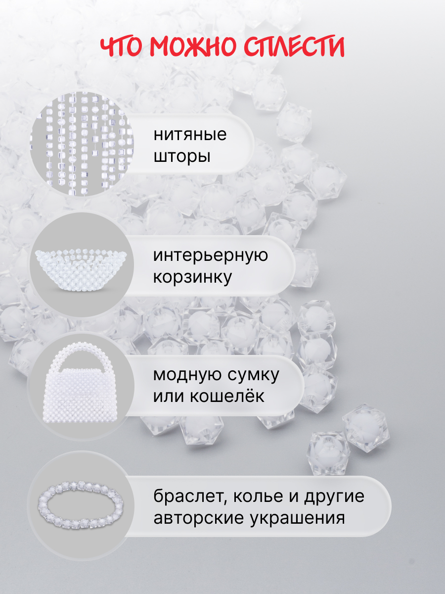 Набор для творчества Astra Craft бусины 10 мм 500 г граненые - фото 2
