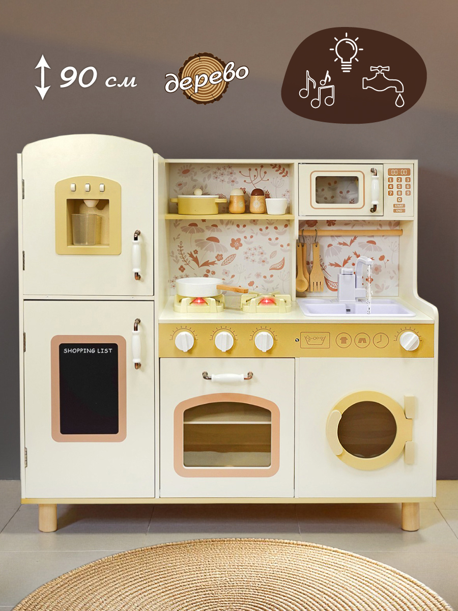 Игрушечная кухня Lisa Doll - фото 1