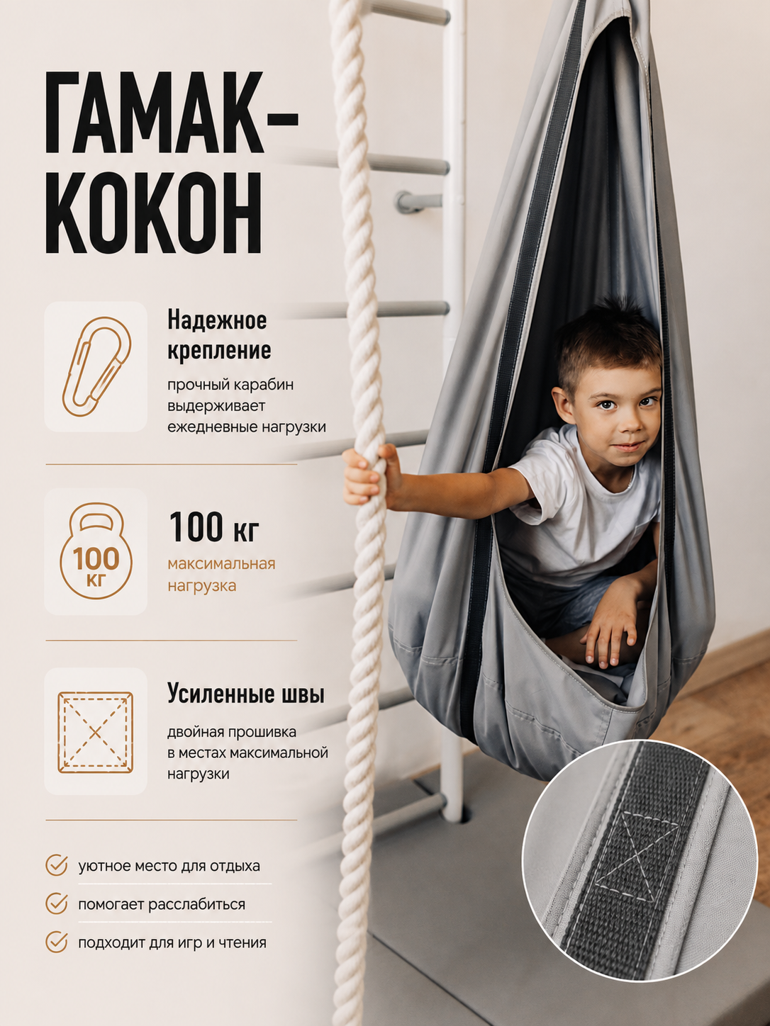 Шведская стенка Rokids Юниор - фото 7