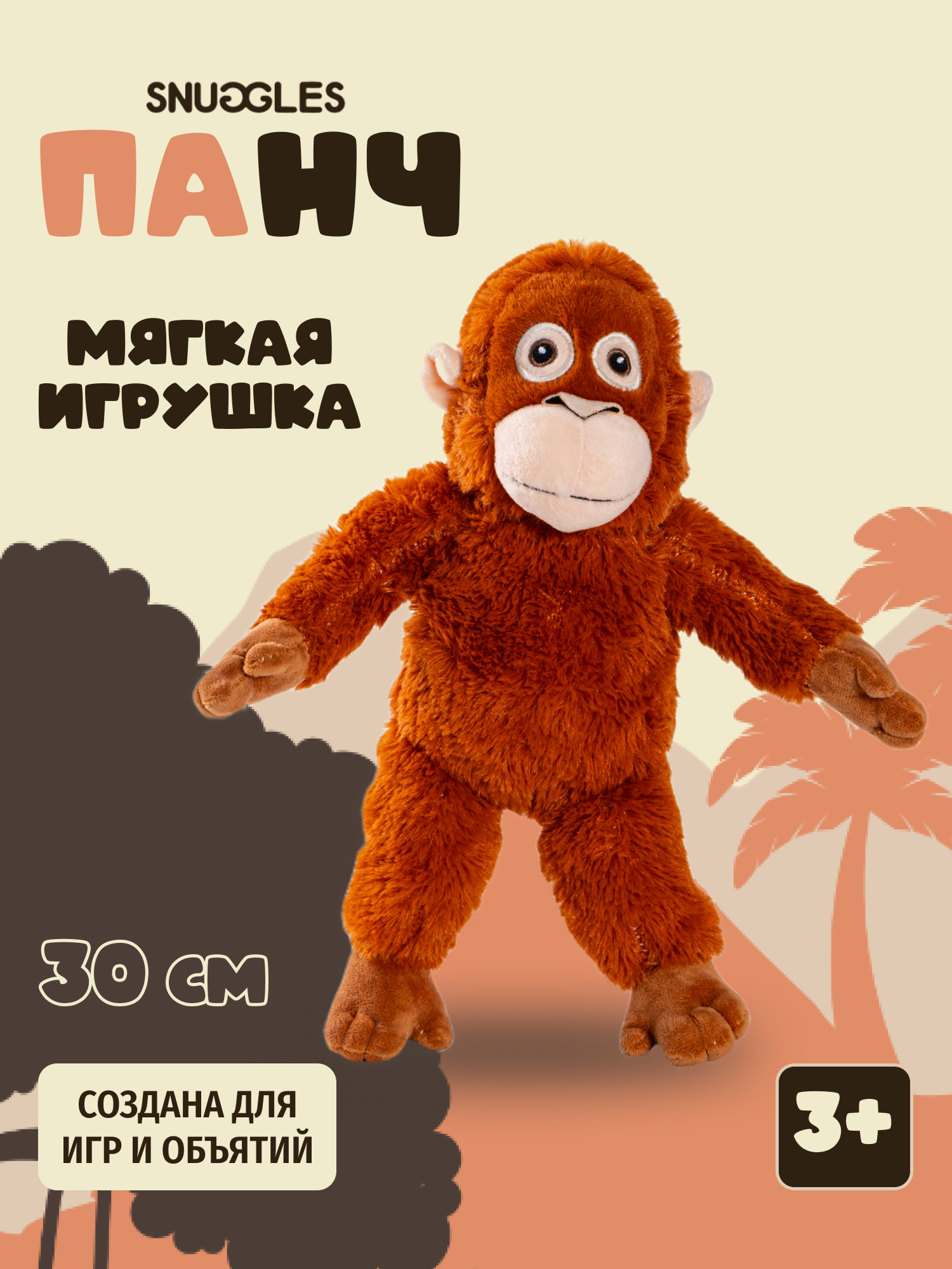 Мягкая игрушка Snuggles Обезьянка - фото 1