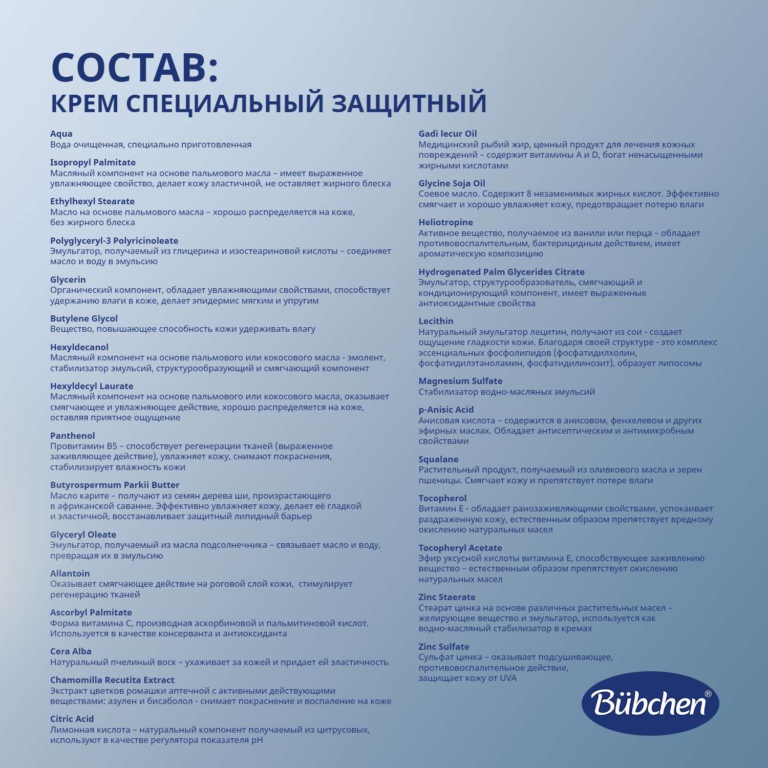 Крем Bubchen с экстрактом ромашки - фото 10