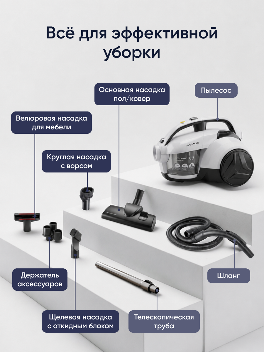 Пылесос проводной HALMAN Atmos - фото 14