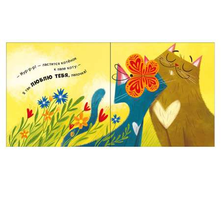 Книга FunTun Мур-р-ркотики. Давай поиграем!
