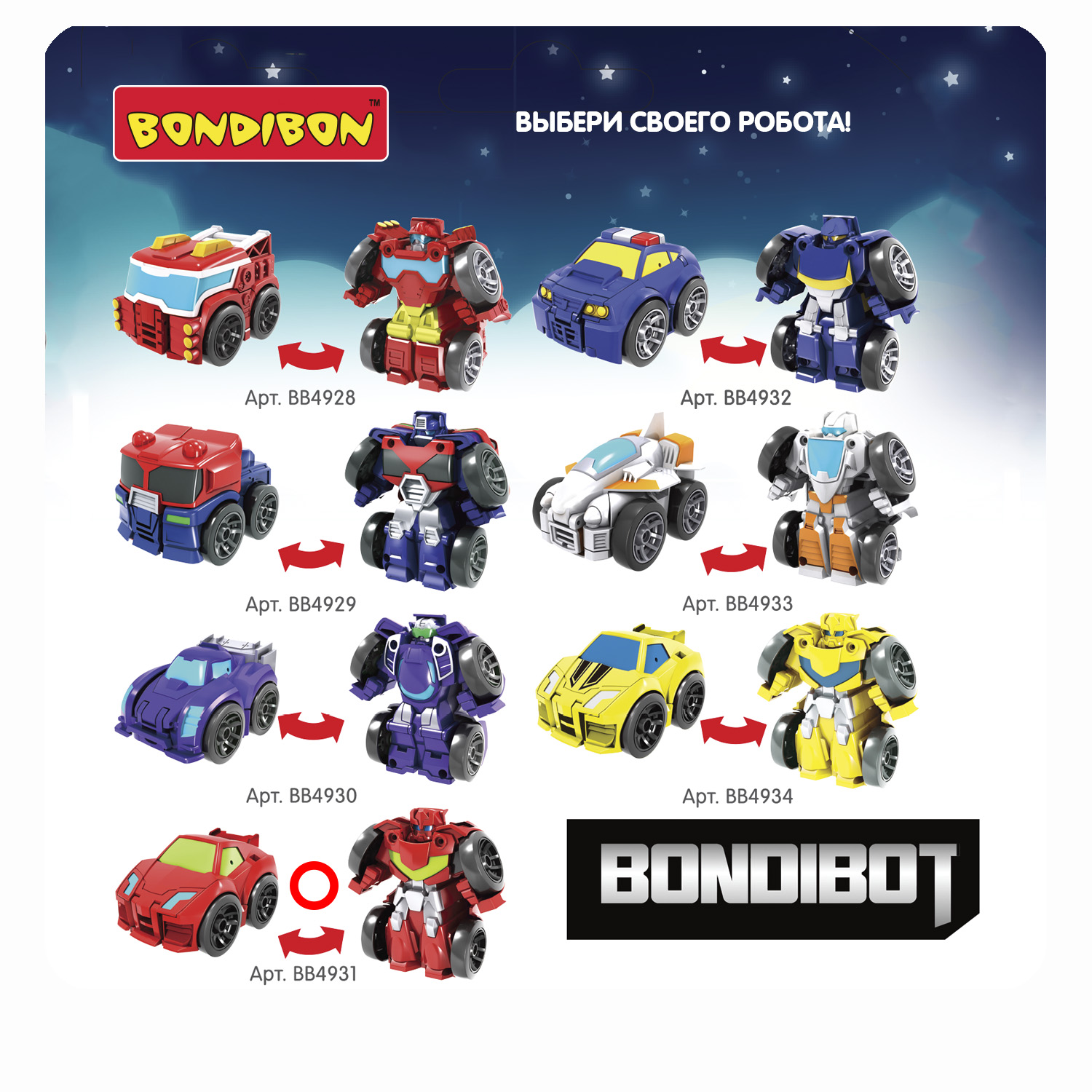 Фигурка Bondibon трансформер Робот Машина 2в1 - фото 9