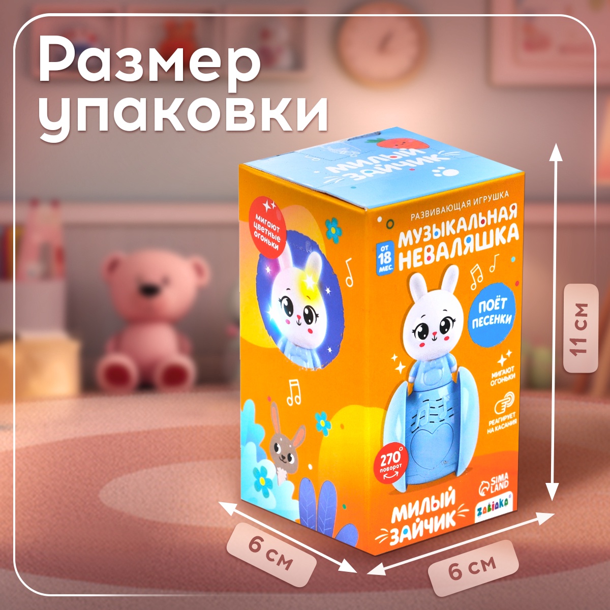 Игрушка Zabiaka неваляшка - фото 5