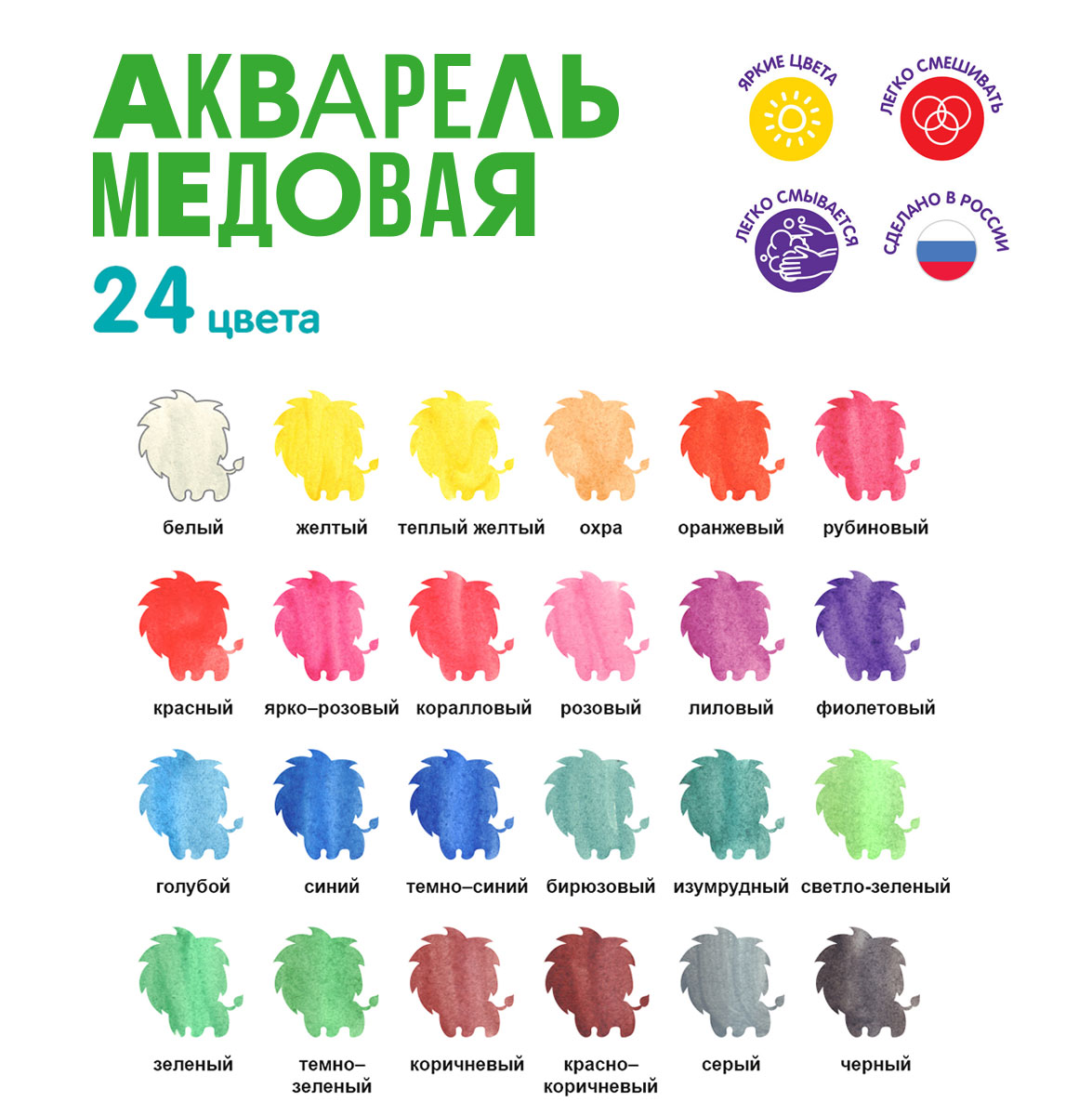 Краски акварель Лео 24 цв. - фото 4