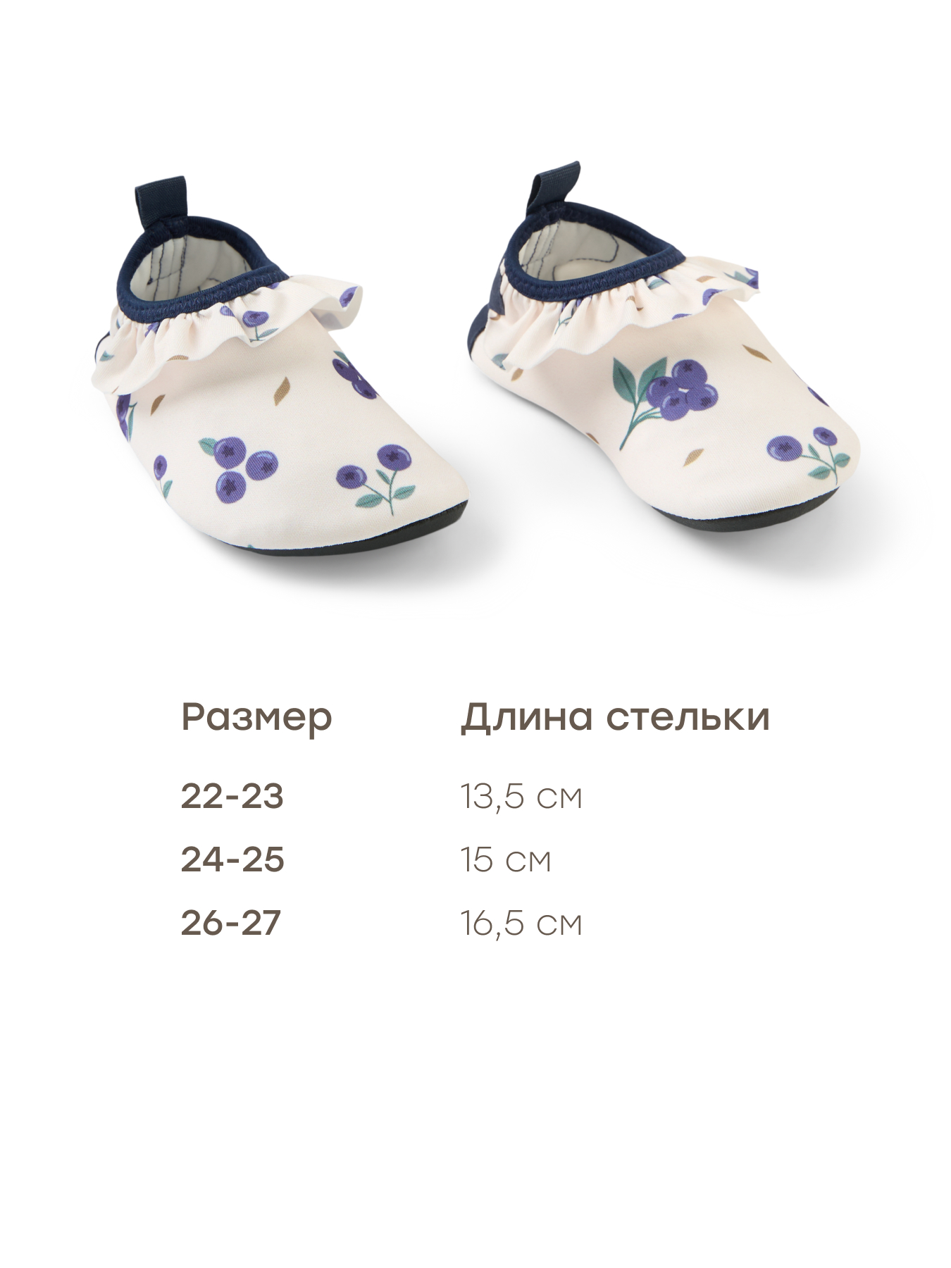 Аквашузы Happy Baby 86515_milky - фото 3
