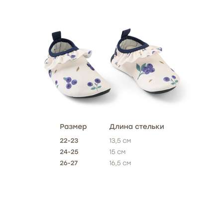 Аквашузы Happy Baby