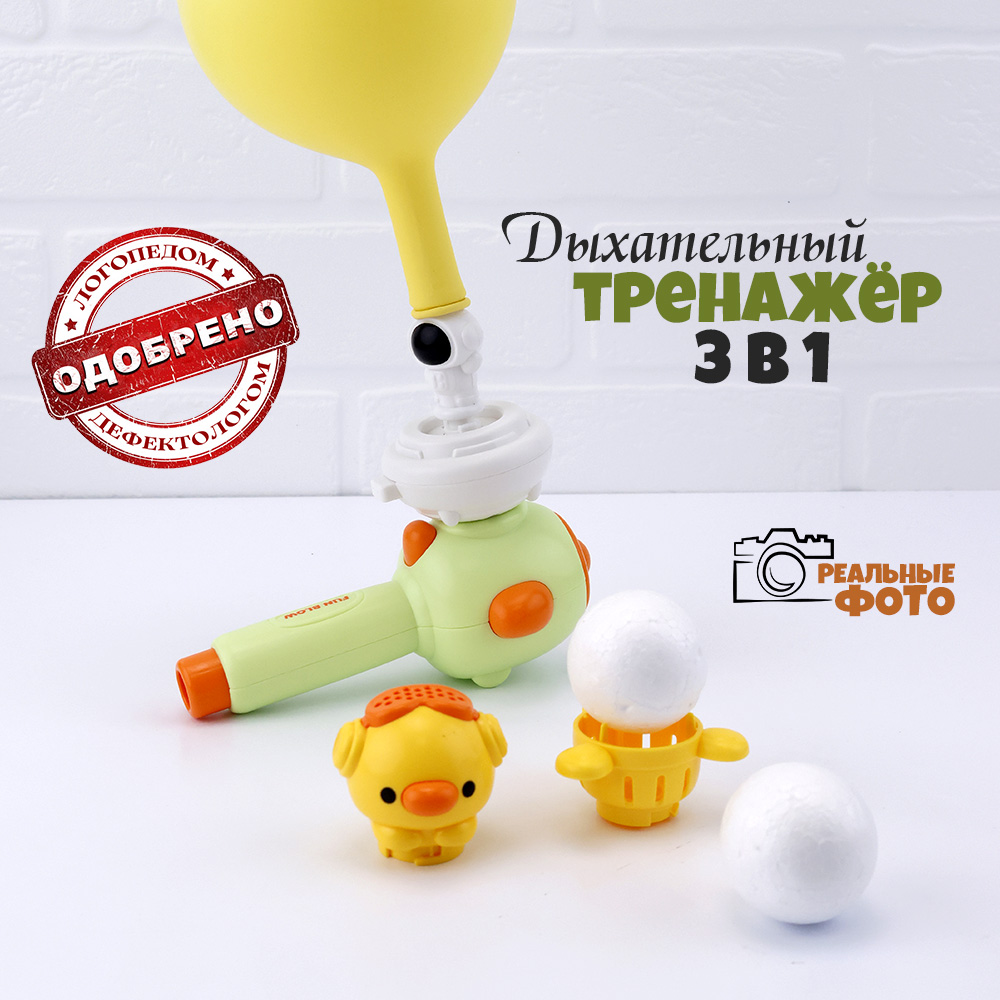 Игрушка TIPTOPOLIS Дыхательный тренажер - фото 2