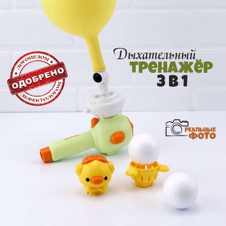 Игрушка TIPTOPOLIS Дыхательный тренажер