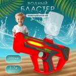 Бластер водный Veld Co