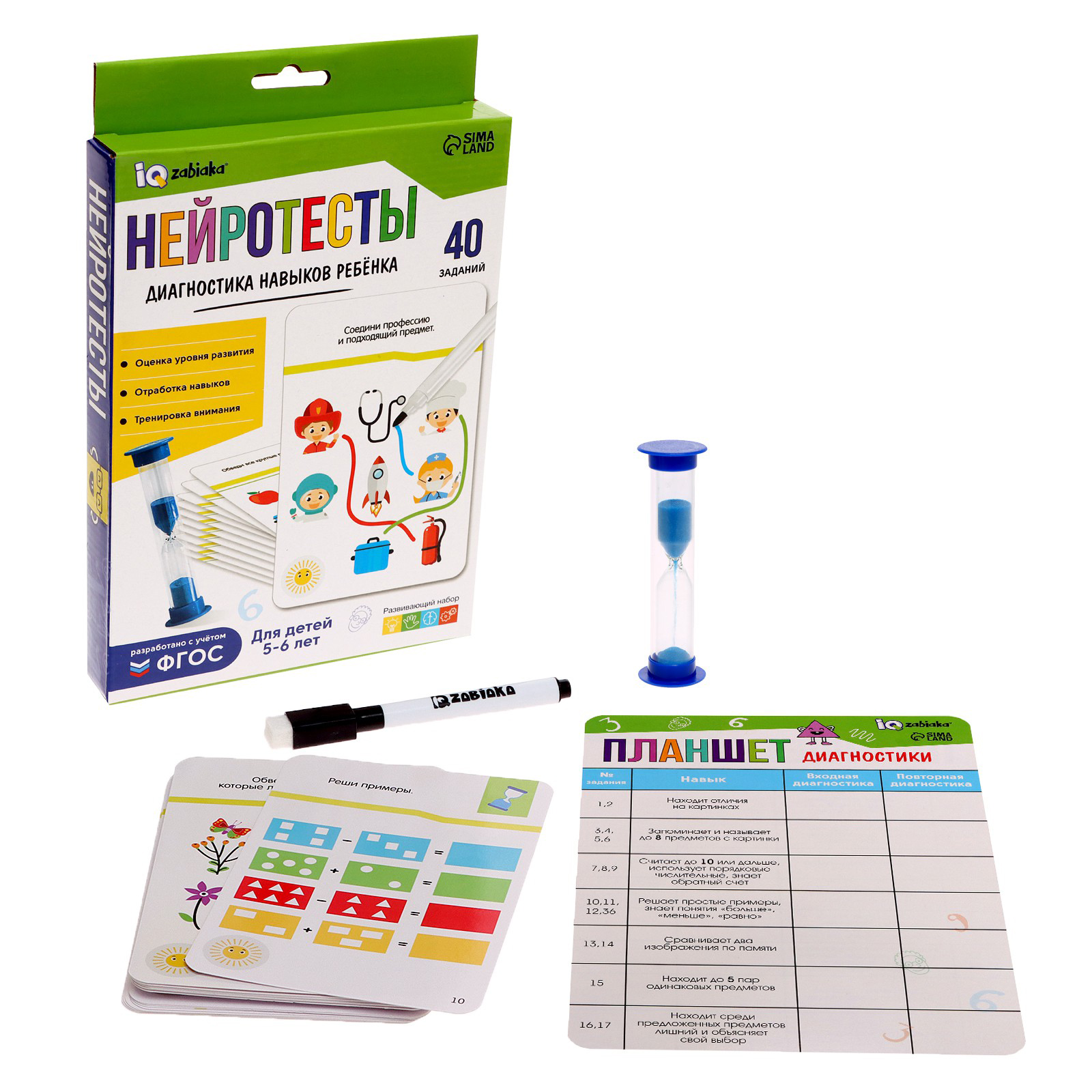 Настольная игра IQ-ZABIAKA - фото 2
