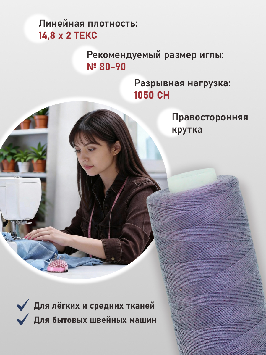 Нитки для шитья 40/2 Bestex 10шт цв 74 - фото 2