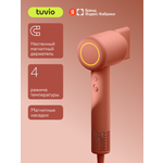 Фен Tuvio HD16EI03 с BLDC-мотором терракотовый