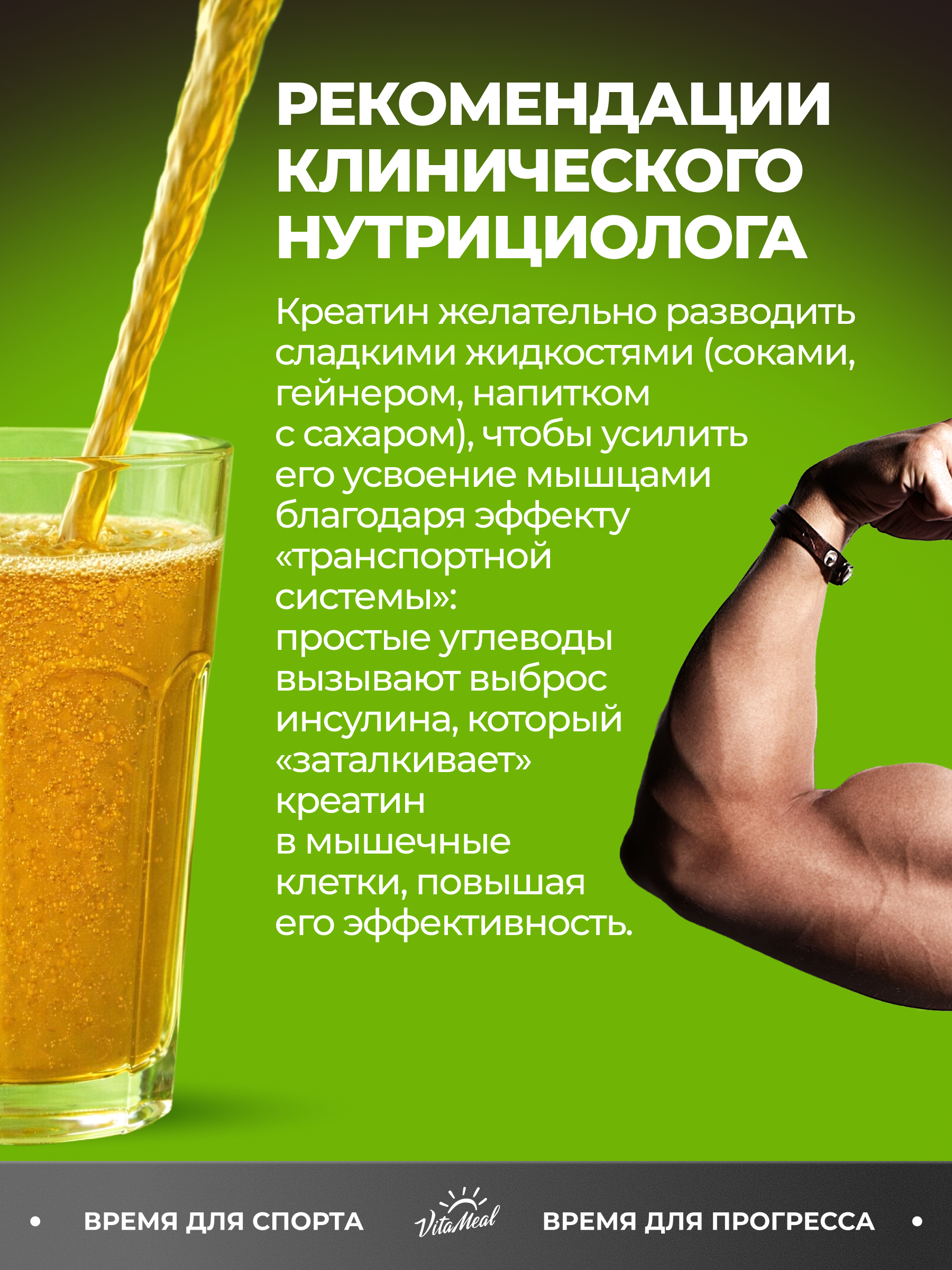 Креатин VitaMeal моногидрат порошок для силы и роста мышц 300 гр вкус Яблоко - фото 9
