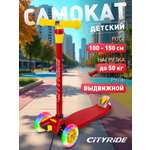 Самокат CITYRIDE трехколесный