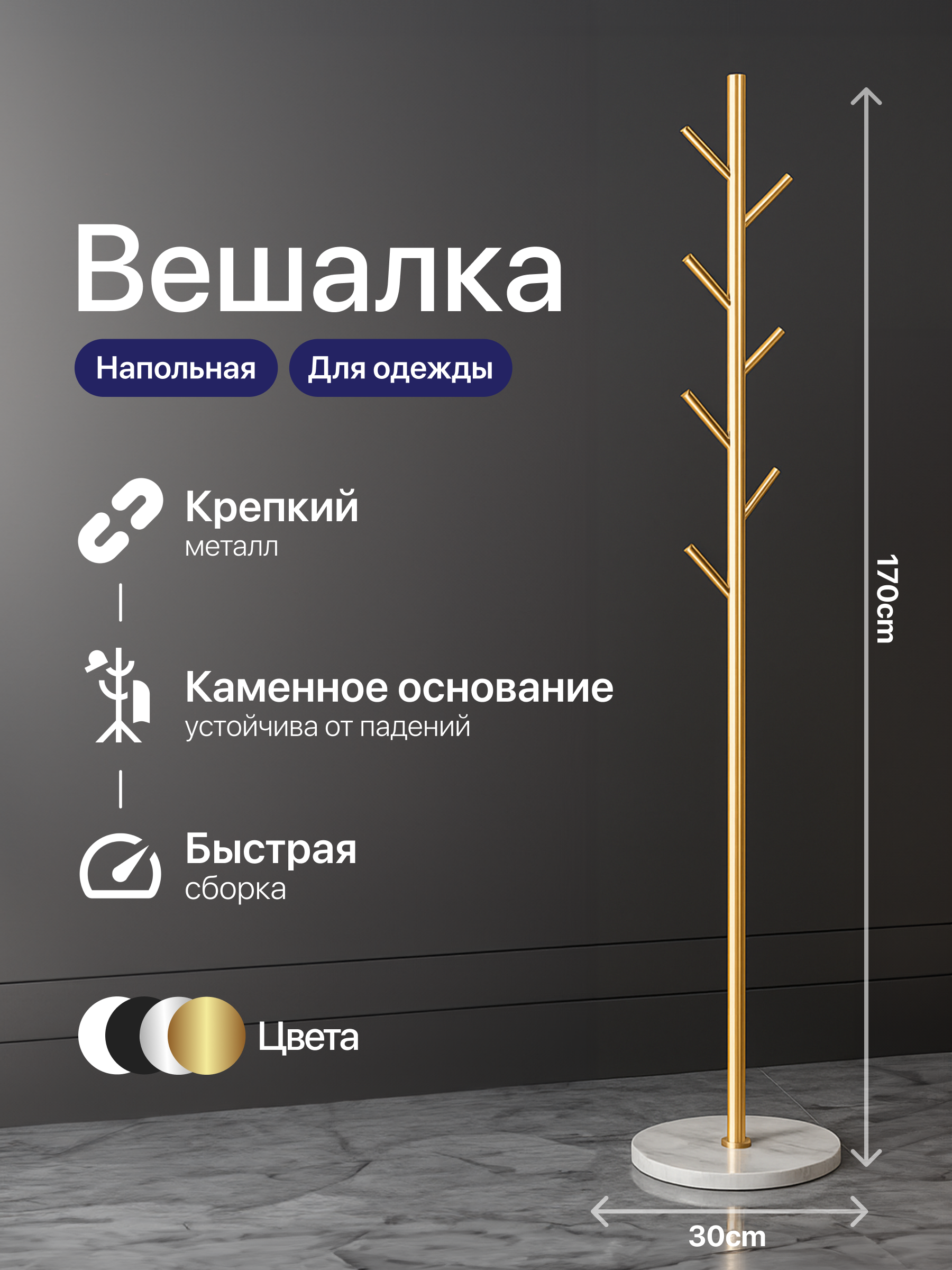 Изображение товара Напольная вешалка HomDoctor для одежды с 7 крючками, компактная и устойчивое основание