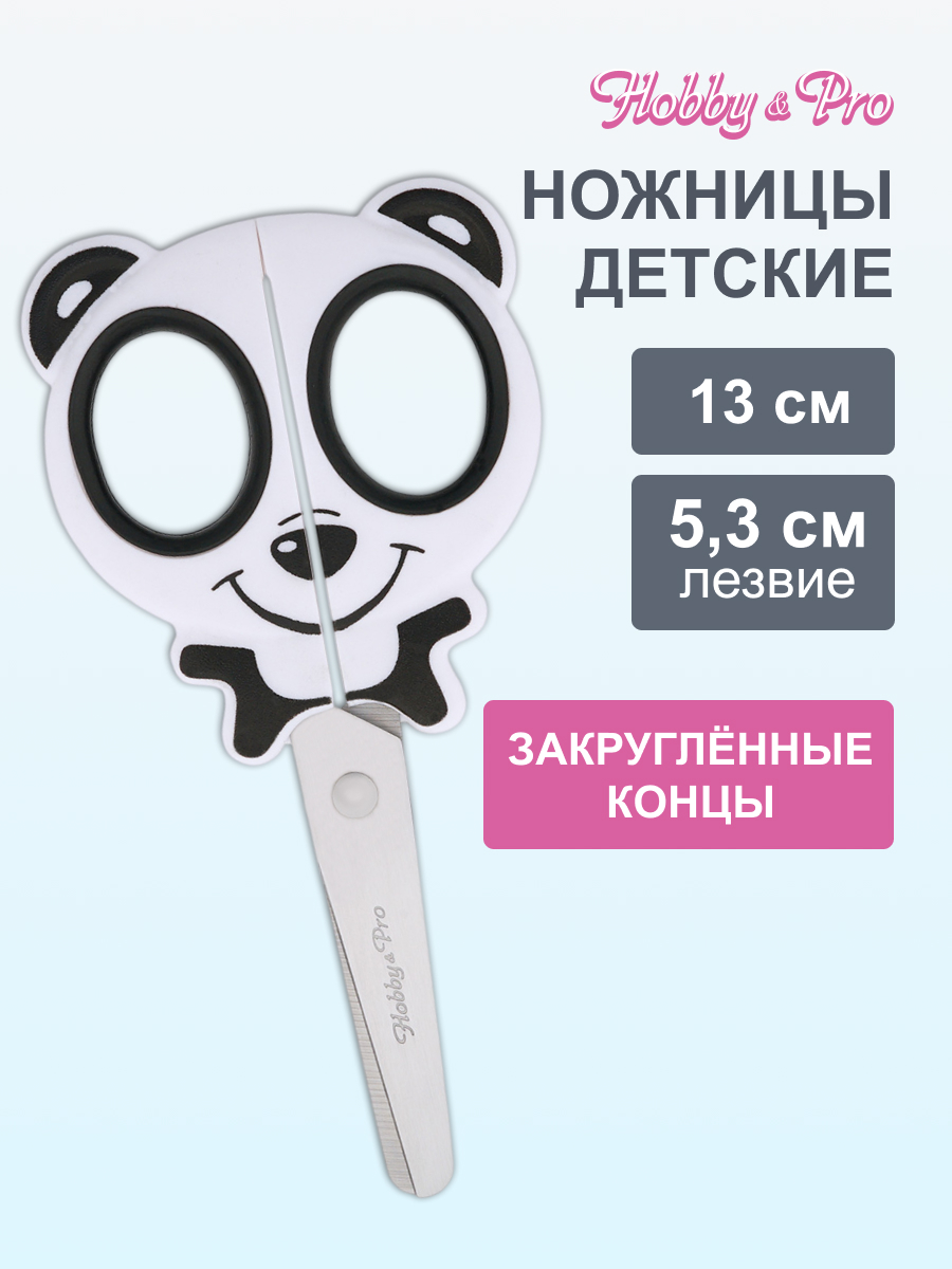 Ножницы безопасные Hobby Pro - фото 1
