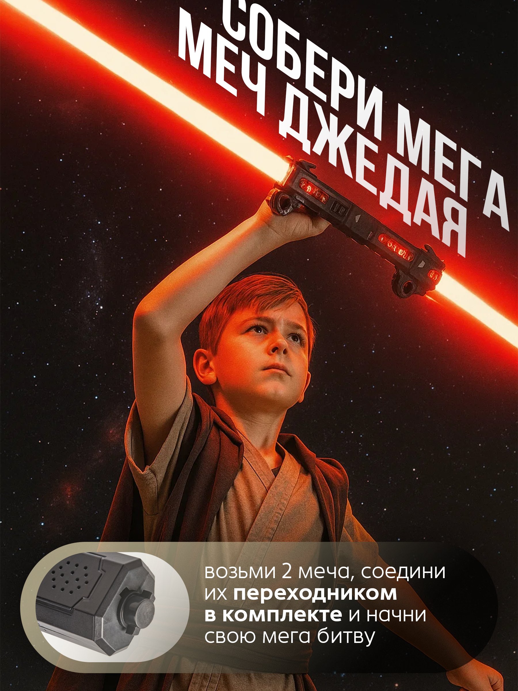 Катана BAZUMI Лазерная светящийся складная - фото 9