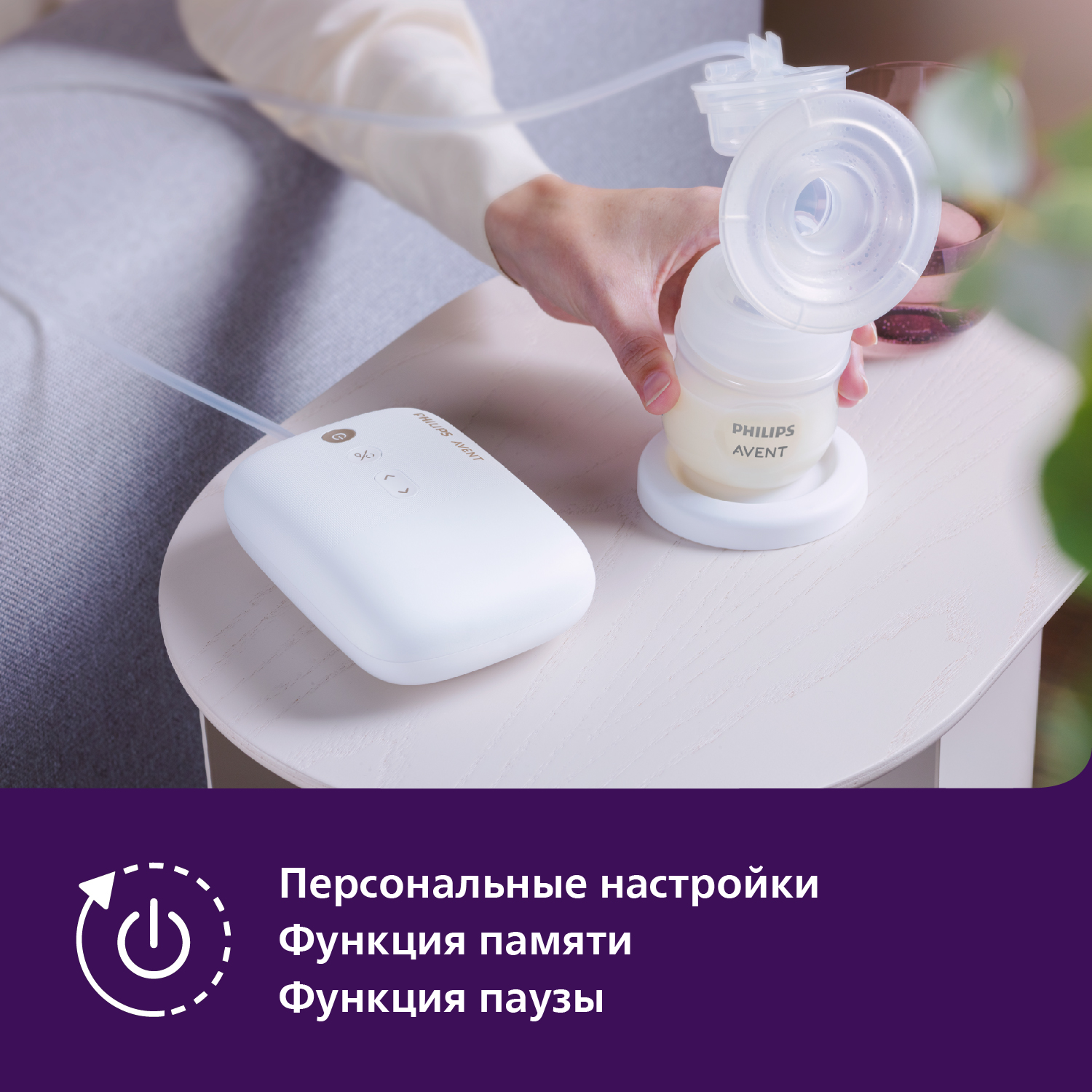 Молокоотсос электрический Philips Avent Plus - фото 9