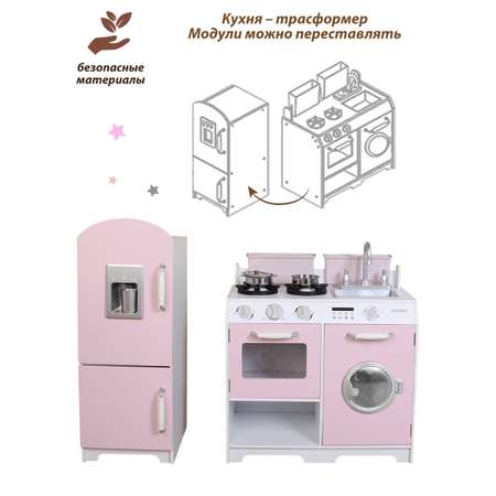 Игрушечная кухня Lisa Doll