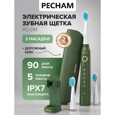 Зубная щетка электрическая PECHAM