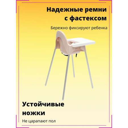 Стульчик для кормления LATS классический
